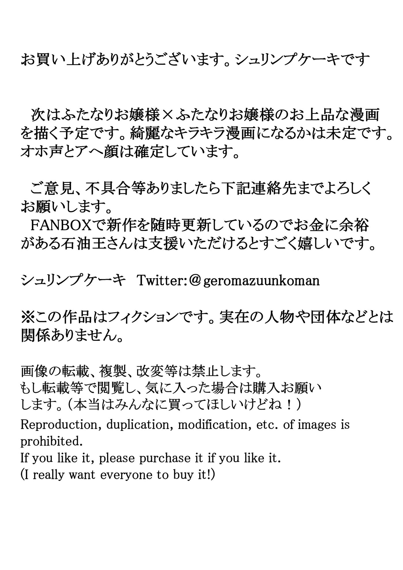 Jakusha Futanari Kintama Hayashite Toshishita Wakarase Tanetsuke Chapter 1000 Page 34